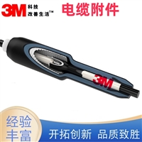 3M冷缩电缆中间接头10KV电缆附件绕包35KV中间头25-630