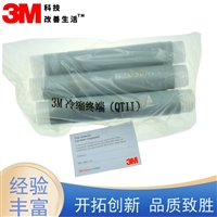辽宁省铁岭市3M电缆冷缩终端头5624PST-G2-S  3M冷缩户外终端头供应