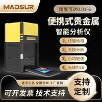 便携式贵金属分析仪 黄金纯度测试仪 智能款铂金K金成分检测仪