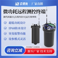 雨污水井地下水流量采集仪I微功耗远程终端测控系统P68防水可蓝牙