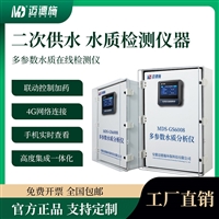 二次供水多参数水质检测仪 游泳池水质余氯温度臭氧PH在线监测仪