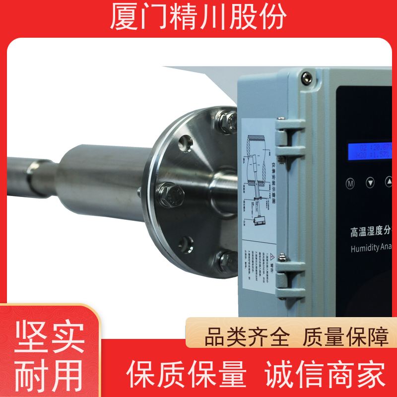 精川股份 染整厂 数显温湿度仪 伴热设计 生产多年