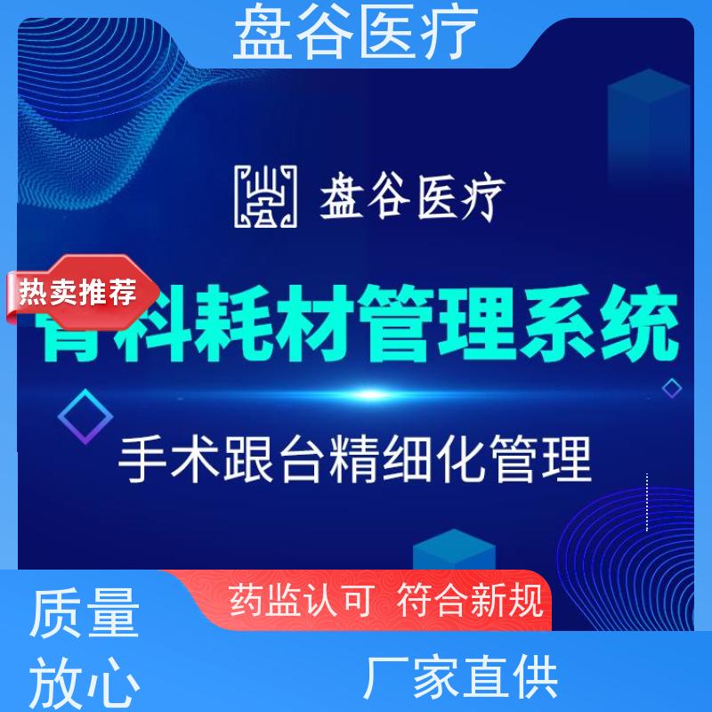 药监特定 出库复核 验收标准 医疗器械入库软件