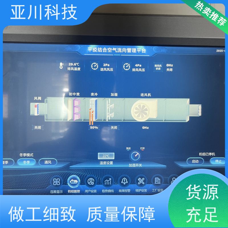 布线指导BAS楼宇自控+能碳管理平台厂家可靠黑龙江