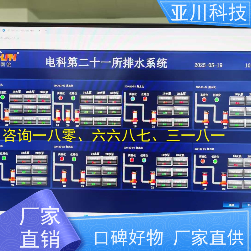 项目预算资质齐全黑龙江BA建筑设备管理系统+智能照明系统