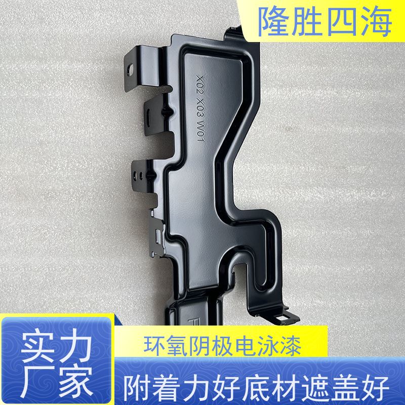 四海化工 环氧黑色 电泳涂料 汽车配件底漆 流平性好