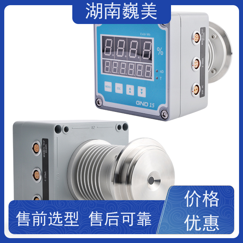 巍美 性能稳定 高精度 液体浓度传感器 折光原理