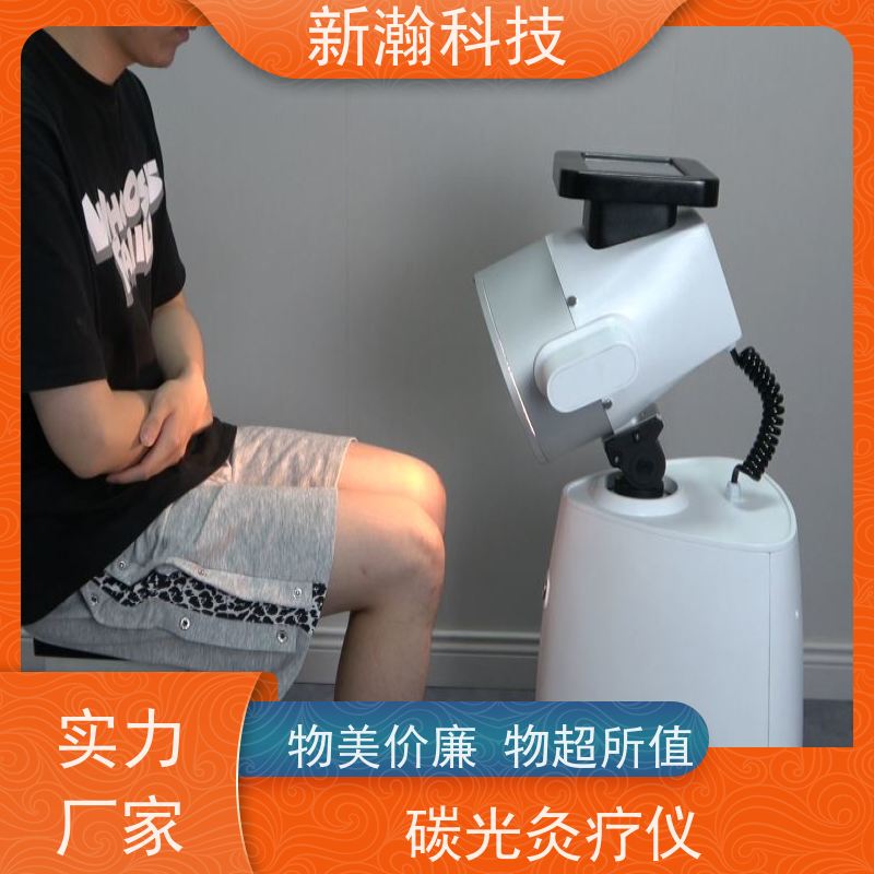 新瀚科技 TGJ-1 TMT碳素光治疗仪 个性化体验 创面修复