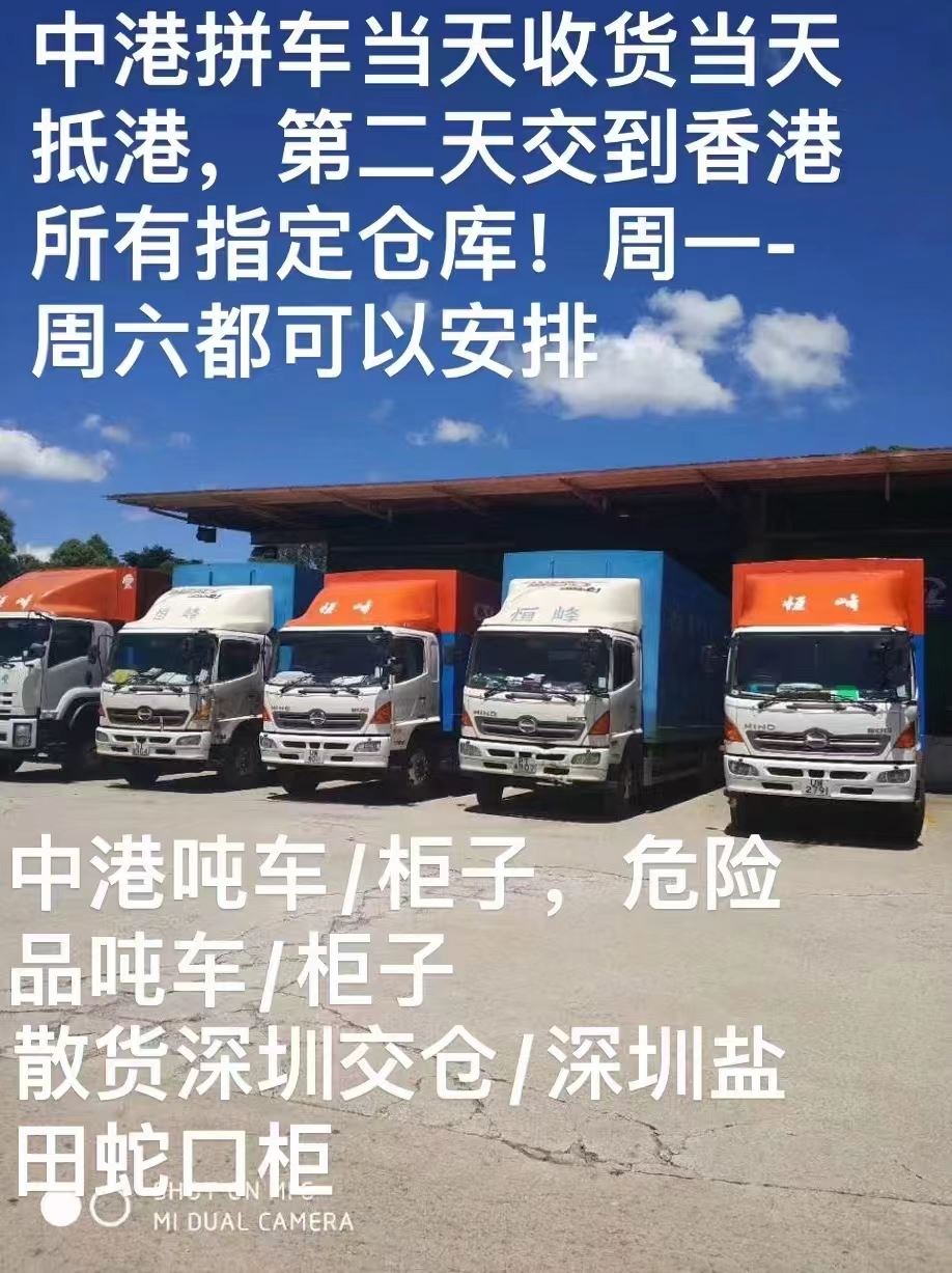 一般贸易报关 派送写字楼 拼货装车 惠州 专人专车送货