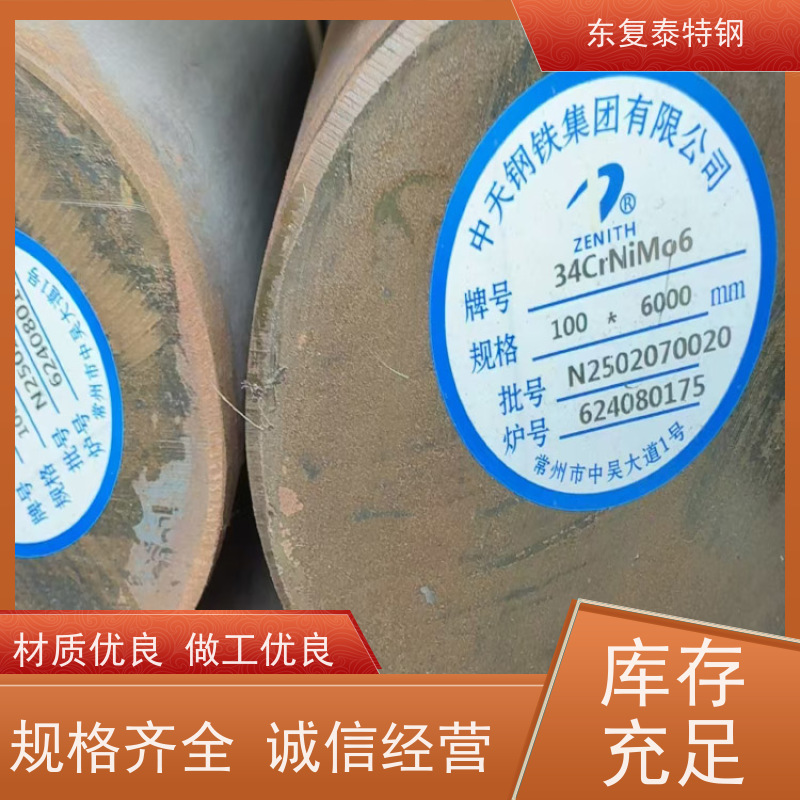 厂家批发34Cr2Ni2Mo钢棒传动轴材料大厂资源