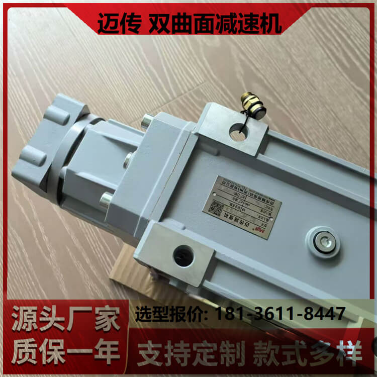 双曲面减速机 包装机械用 迈传生产 SKM28B-7.5-0.55KW 型号规格多 