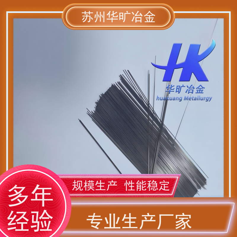 华旷冶金 外科器械不锈钢 316LVM 精密导丝 生产厂家