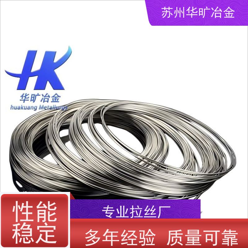 耐高温合金材料 GH2132 退火软线 拉丝厂 轴装丝材