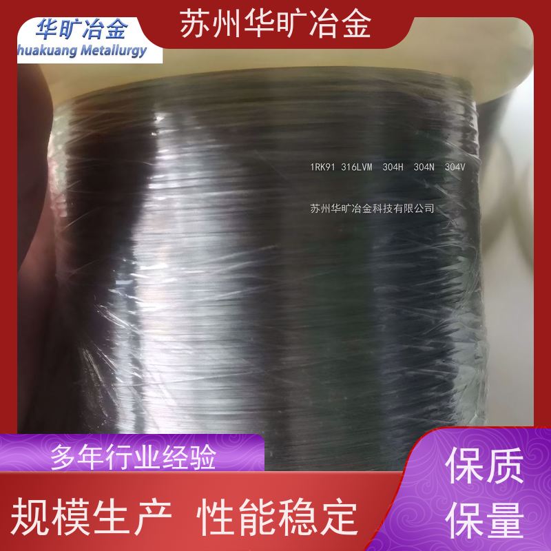 华旷冶金 医用不锈钢 304H 针杆针体丝 生产厂家