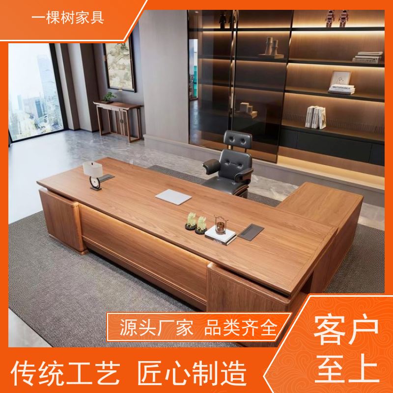 一棵树家具 办公室装修 实木大班台定制 厂家直营 品质可靠