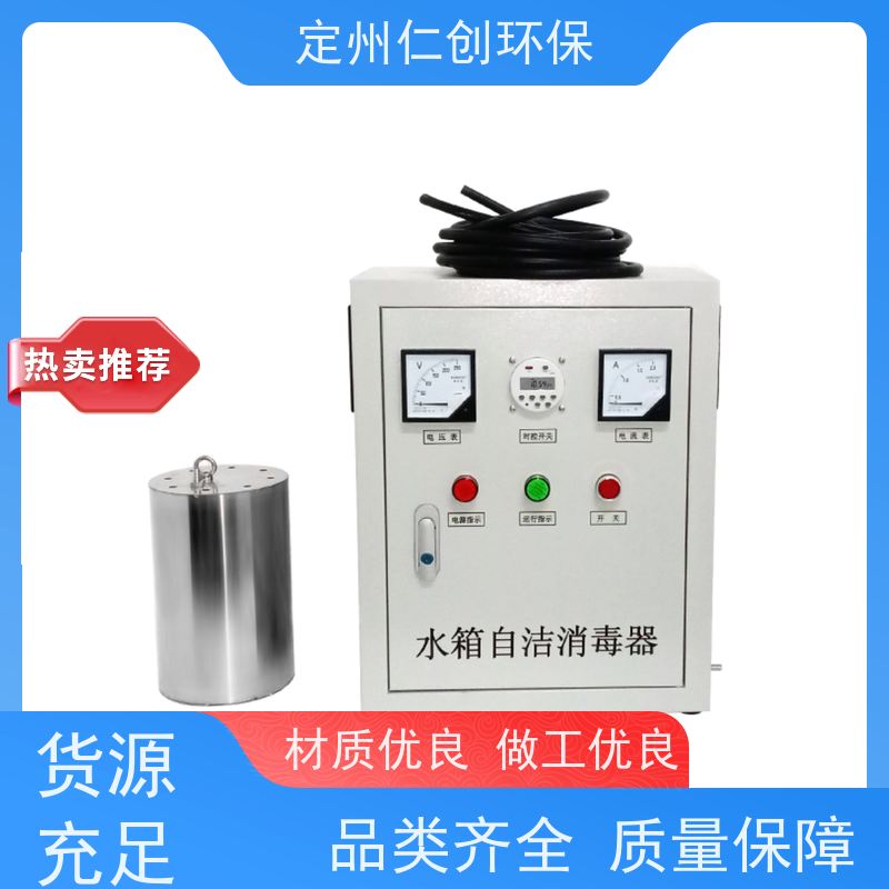 星仁创  提供检测报告  高级碳钢材质  臭氧水箱自洁器