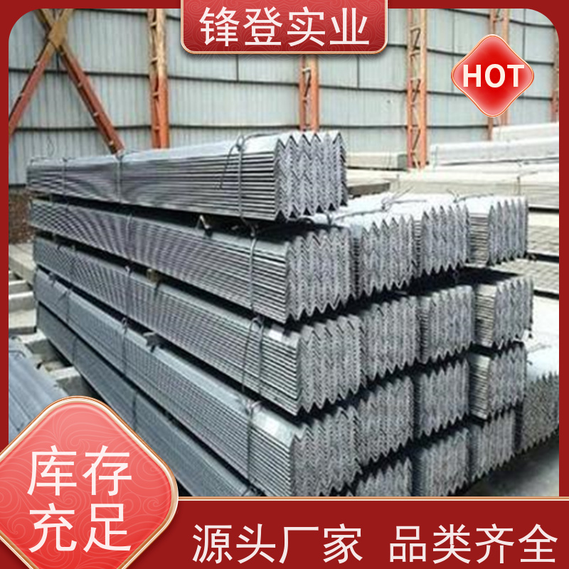 锋登实业 加工定制 适应性强 80*80*8角铁 平整镀锌角钢 12.5#
