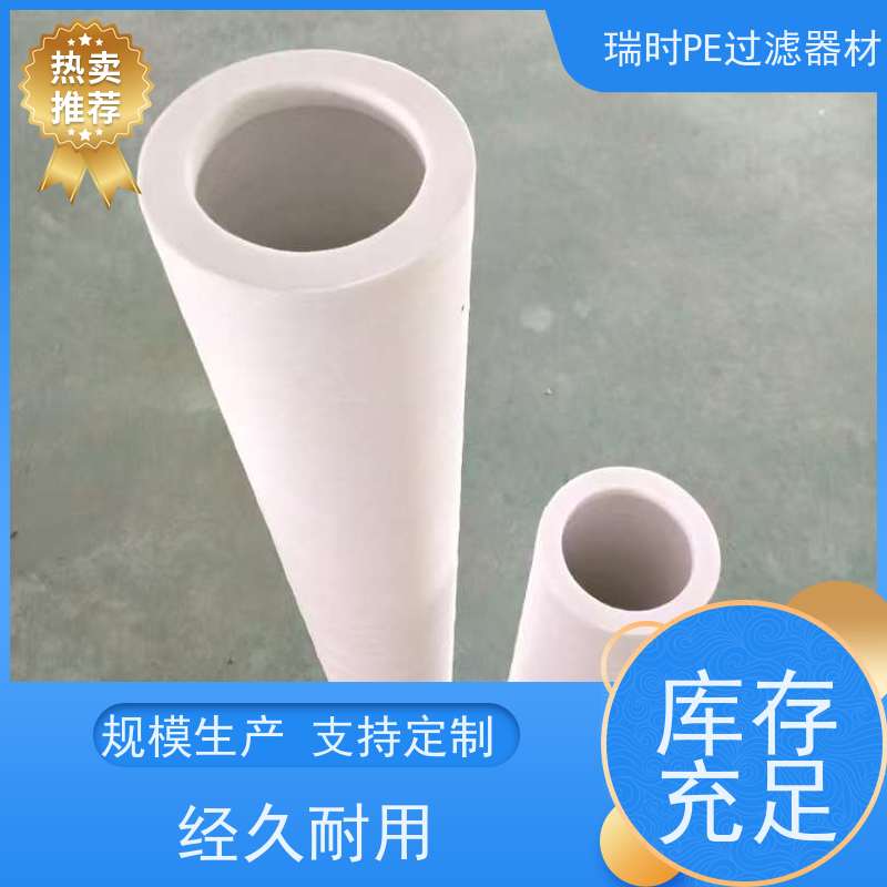 烧PE粉末烧结滤芯（烧结聚乙烯芯）电子行业超纯水制备 低溶出无污染