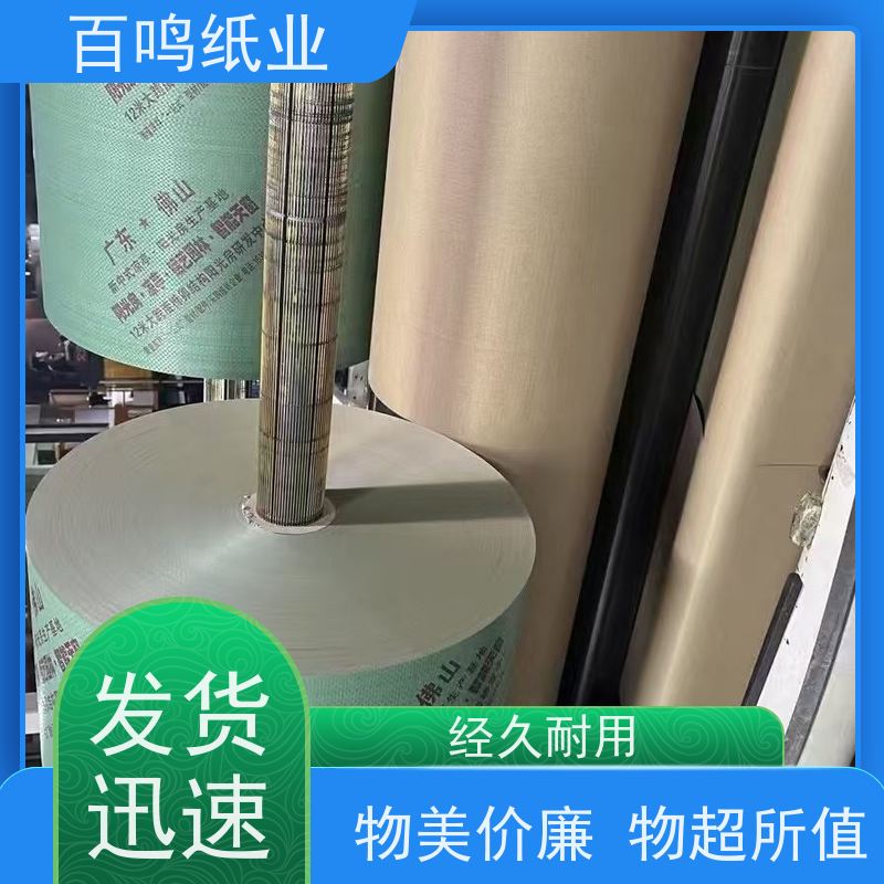 百鸣 厂家 各种原纸加工小卷筒   绝缘性好  服务优先 客户至上