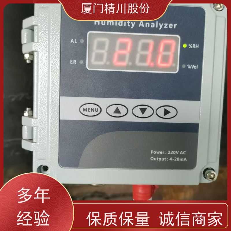 精川股份 蒸化机系统配套 烟气湿度仪 伴热设计 降低成本