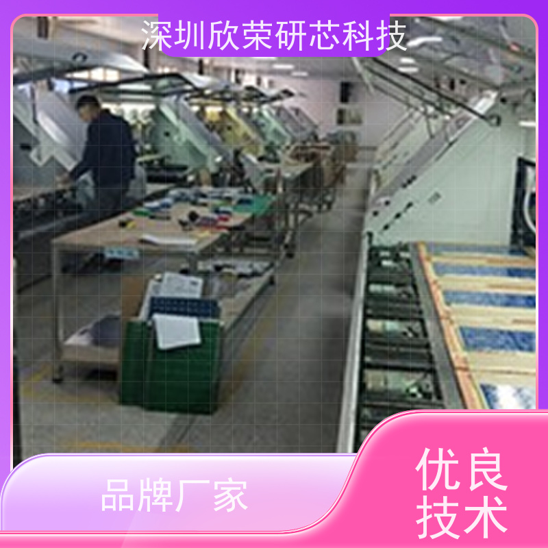 欣荣电路板SMT贴片加工 smt贴片焊接加工 电子产品代加工