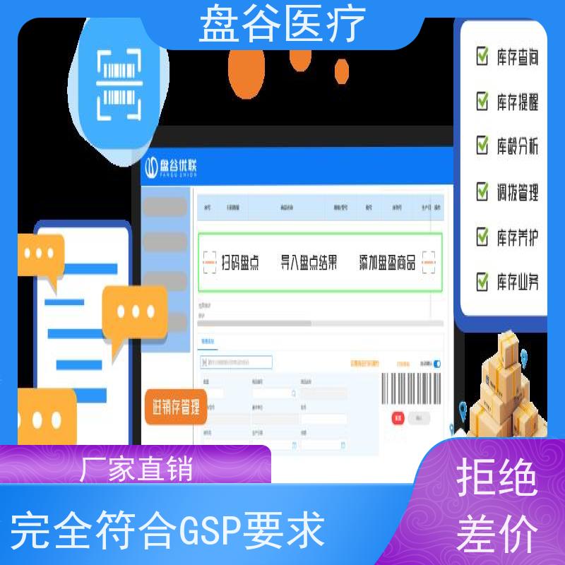 行业排名 UDI追溯 出库复核 无差评的 医疗器械管理计算机系统