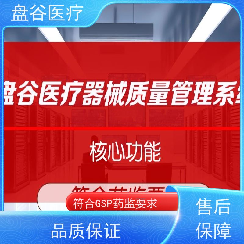 行业排名 医疗器械公司用软件 首营管理 UDI追溯