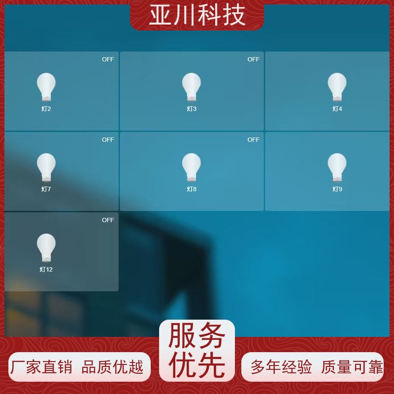 厂家可靠内蒙古布线指导BAS楼宇自控+能碳管理平台
