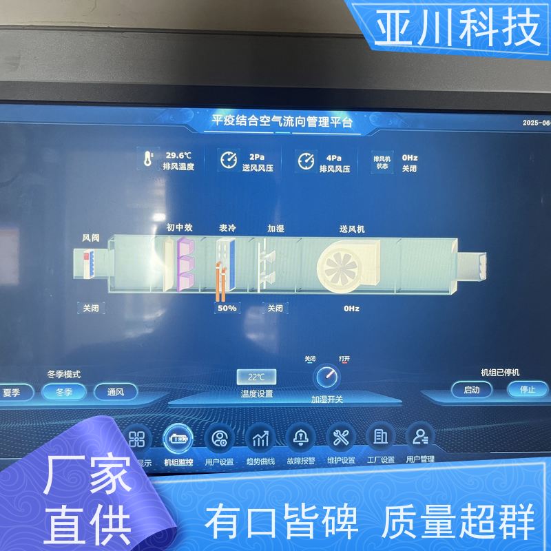 山东BAS楼宇自控+能碳管理平台资质齐全使用说明 