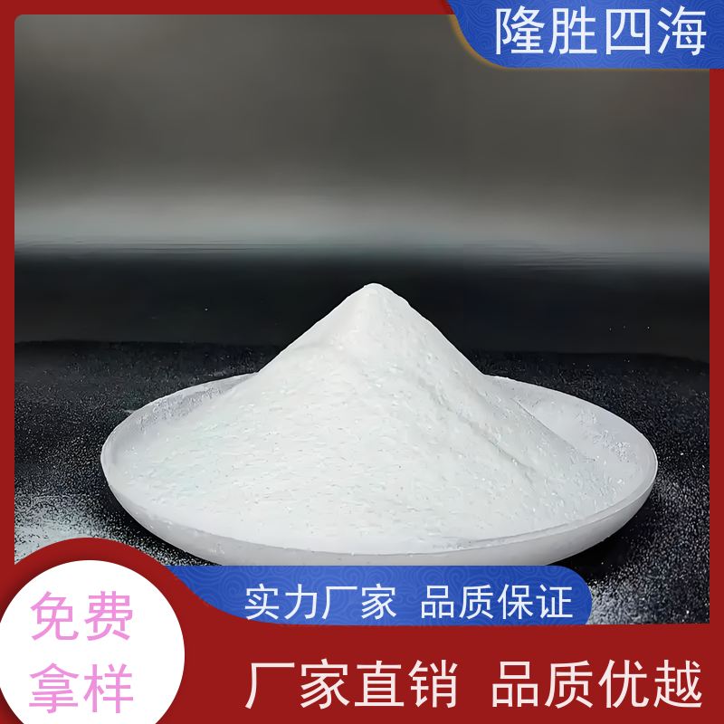 四海甲基MQ硅树脂成膜性好用于防水剂基料