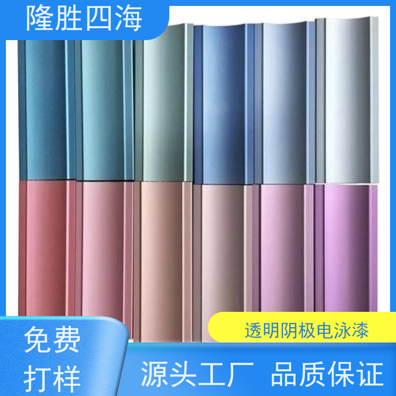 湖北隆胜四海 自主研发 透明阴极电泳漆 卫浴五金用 流平好外观光滑平整