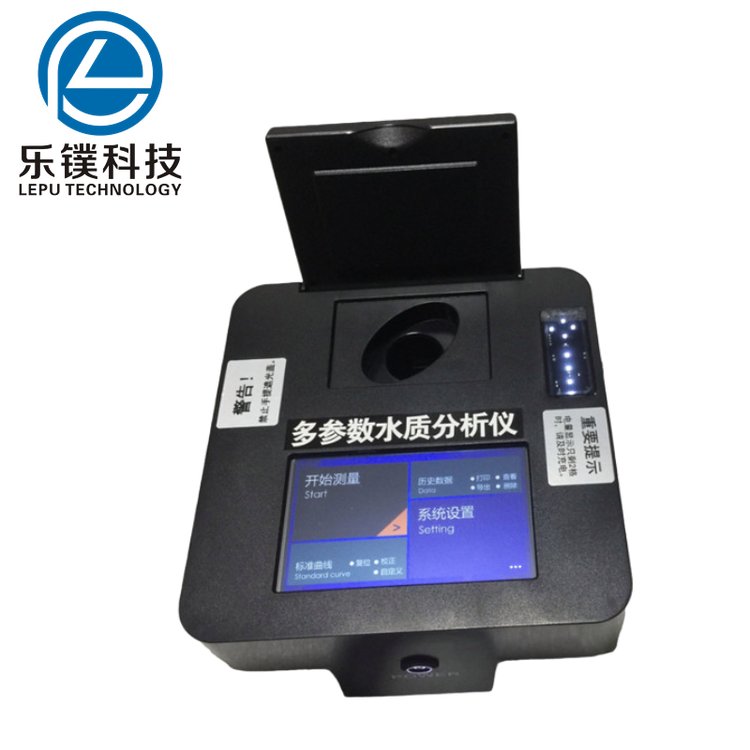 DSF-7100十参数水质分析仪 可测量浊度、色度、余氯、二氧化氯、PH、总氯、亚氯酸盐、氨氮、氟化