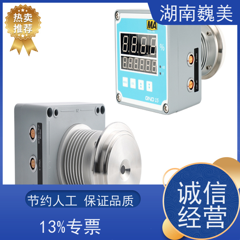 巍美 保证品质稳定 316L不锈钢材质 数显 液体浓度传感器