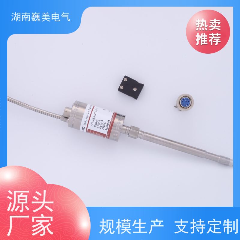 巍美 片材挤出机 PT124B-128压力传感器 良好服务 规格定制