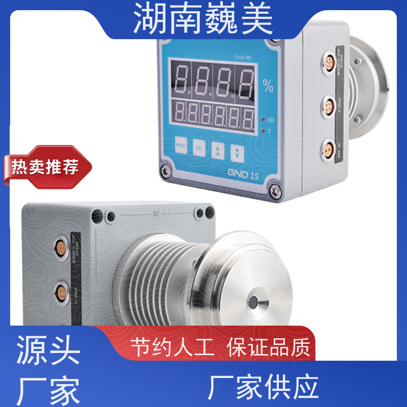 巍美 实时监测 果汁浓度测量 进口蓝宝石芯体 自动温度补偿