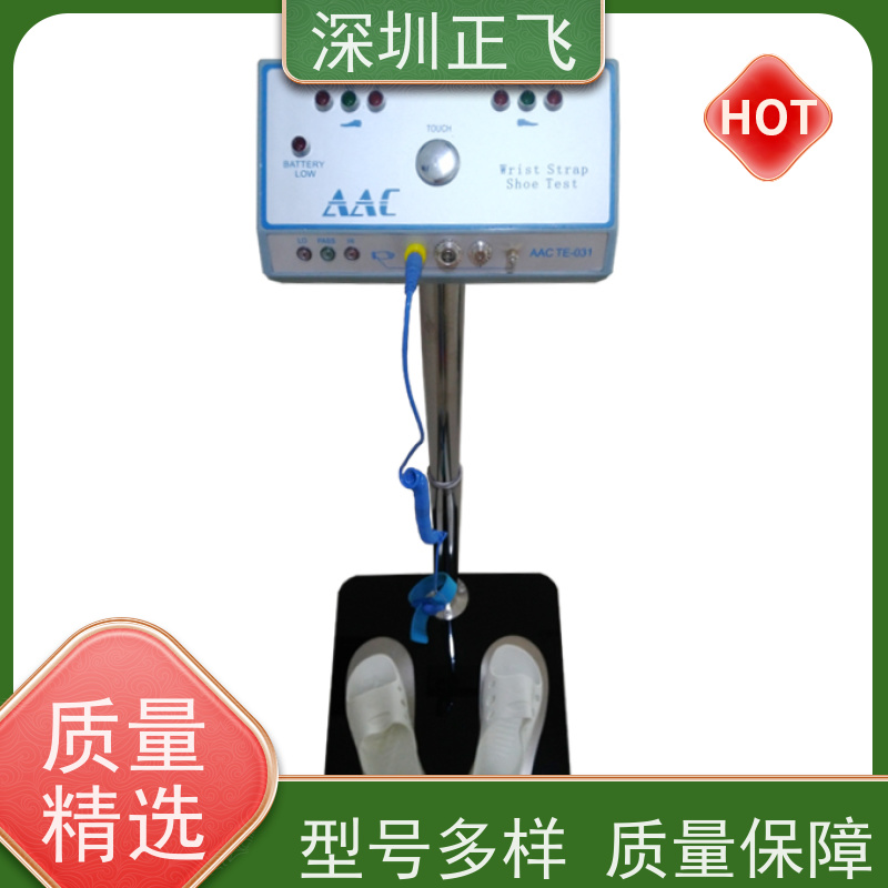 深圳正飞 人体综合测试仪 普通款 电子厂常用 手腕带/静电鞋检测