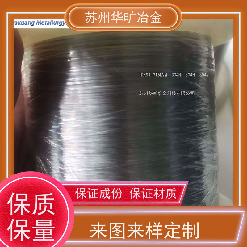 华旷冶金 医用不锈钢 06Cr19Ni13Mo3 针杆针体丝 生产厂家