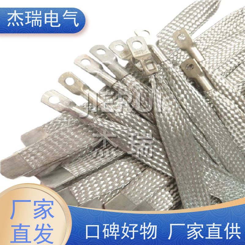 门窗幕墙避雷线 铜编织线软连接镀锡锌导电带定做