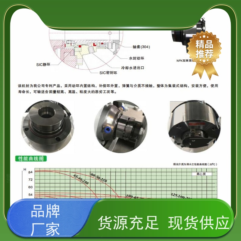 江南 高温料浆泵 集装静止式双端面机械密封 无火花铝制防护罩