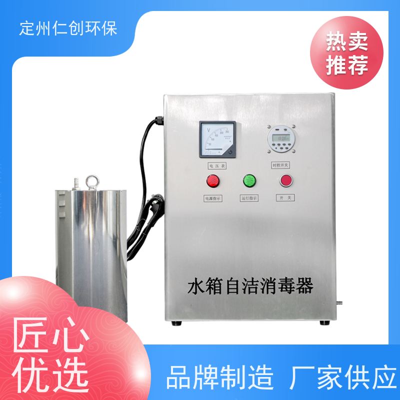 仁创制造  可以按需定制  低能耗高效率  水池臭氧自洁消毒器