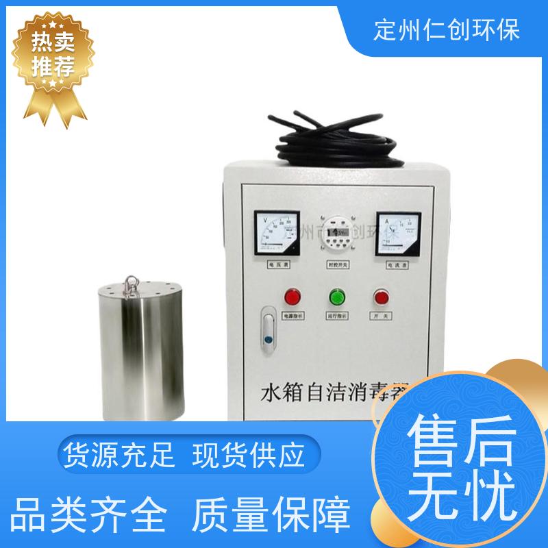 仁创环保  低能耗高效率  WTS-2A水箱自洁消毒器  提供卫生许可