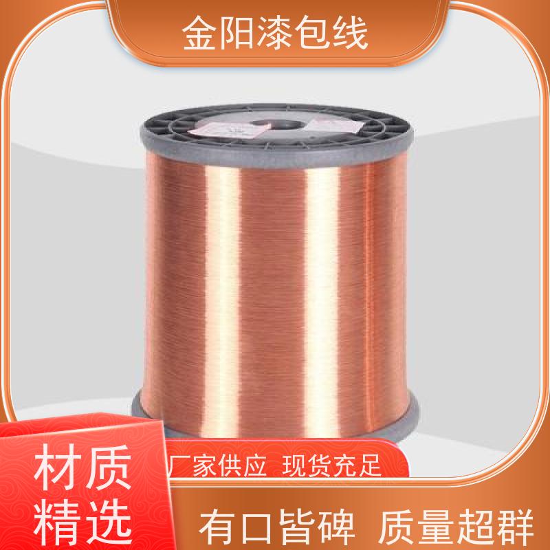 金阳漆包线供应0.08多股 高温彩色咪头导线批发 超高张力漆包线