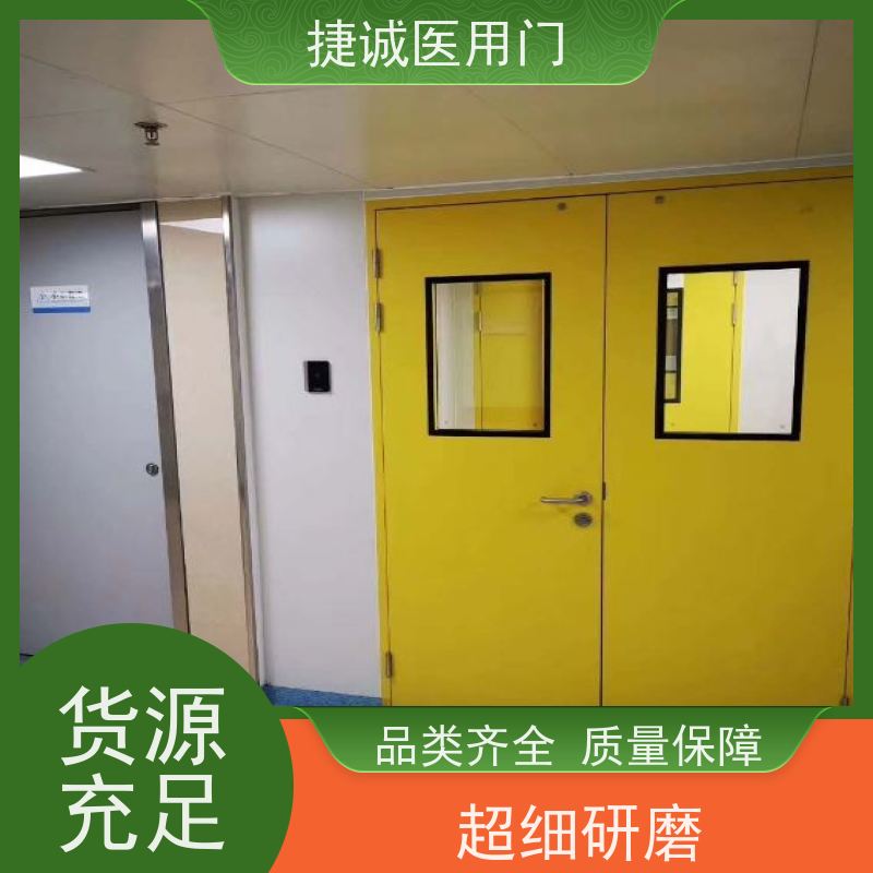 山东捷诚   医用自动门 木质医疗门 医院钢门