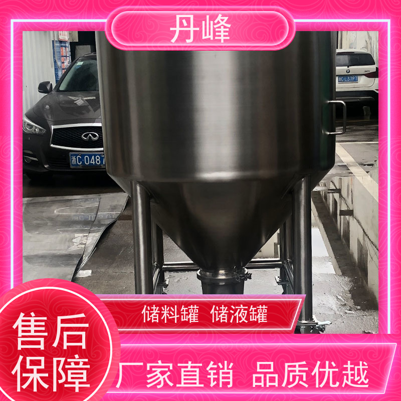 丹峰 非标定制 卫生级 低温 储料罐 防腐 不锈钢罐