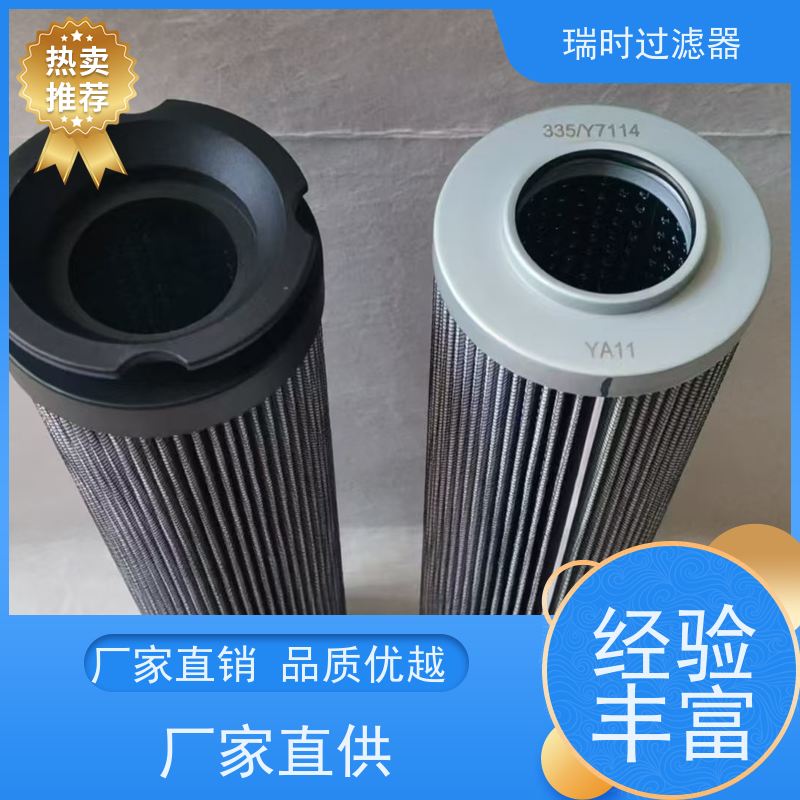 净化率99% 不锈钢液压油滤芯（超精滤油芯）医疗设备专用 纳米级孔径
