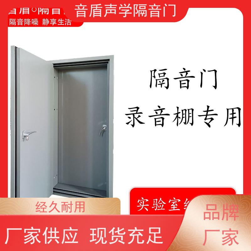 贵州省 音盾 教室 静音门 值得信赖