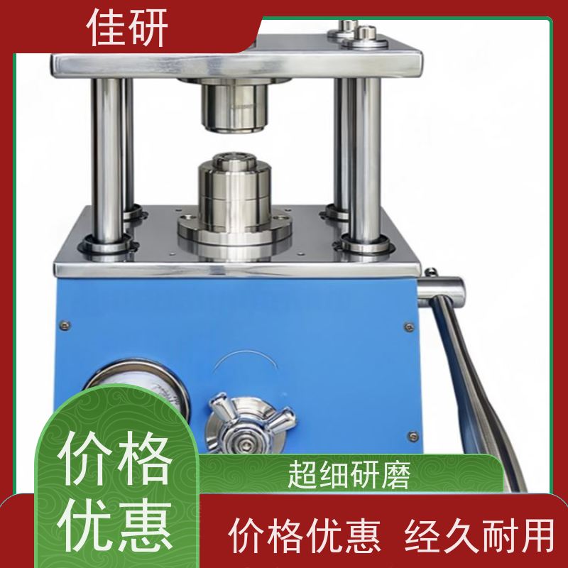 佳研 助力科研精准高效 正负极材料冲片设备 手动纽扣电池封口机