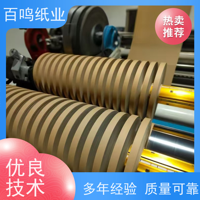 百鸣 厂家 各种原纸加工小卷筒   复卷+复小卷  切平张 服务优先 客户至上