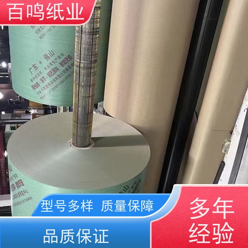 百鸣 厂家 整卷+淋膜牛皮纸 绝缘性好  服务优先 客户至上