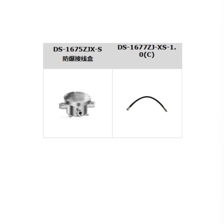 海康威视 海康威视